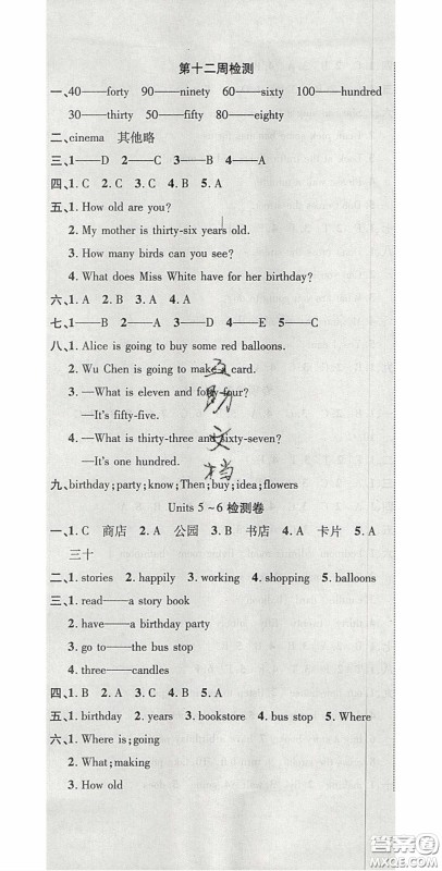 2020开心一卷通全优大考卷四年级英语下册陕旅版答案 2020开心一卷通全优大考卷四年级英语下册陕旅版答案