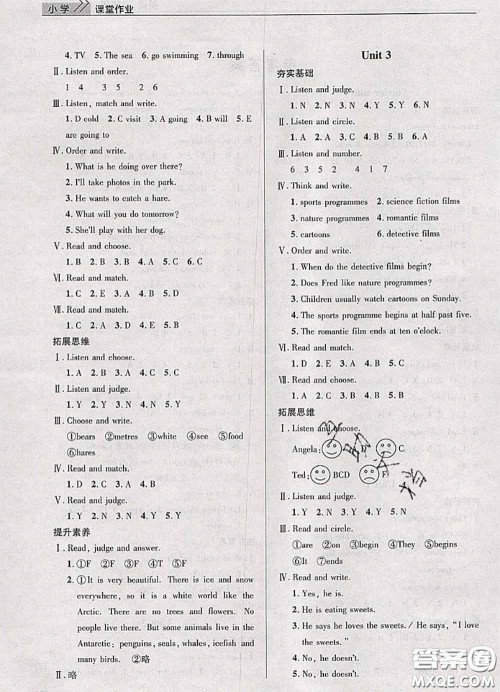 武汉出版社2020年课堂作业五年级英语下册人教版答案 武汉出版社2020年课堂作业五年级英语下册人教版答案