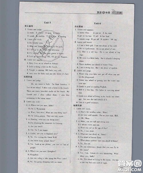 武汉出版社2020年课堂作业五年级英语下册人教版答案 武汉出版社2020年课堂作业五年级英语下册人教版答案