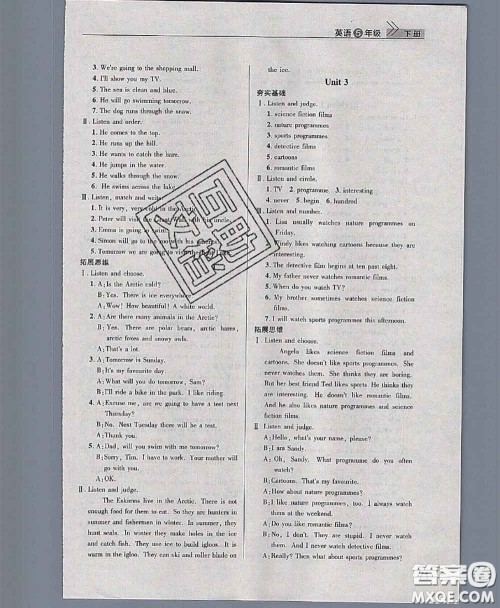 武汉出版社2020年课堂作业五年级英语下册人教版答案 武汉出版社2020年课堂作业五年级英语下册人教版答案