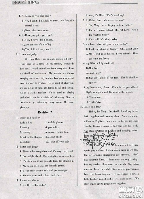 武汉出版社2020年课堂作业五年级英语下册人教版答案 武汉出版社2020年课堂作业五年级英语下册人教版答案