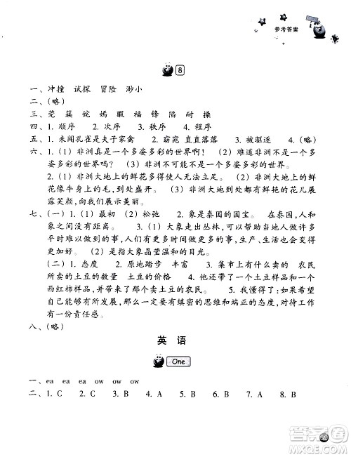 浙江教育出版社2020年暑假习训语文英语五年级R人教版参考答案