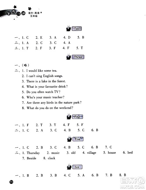 浙江教育出版社2020年暑假习训语文英语五年级R人教版参考答案