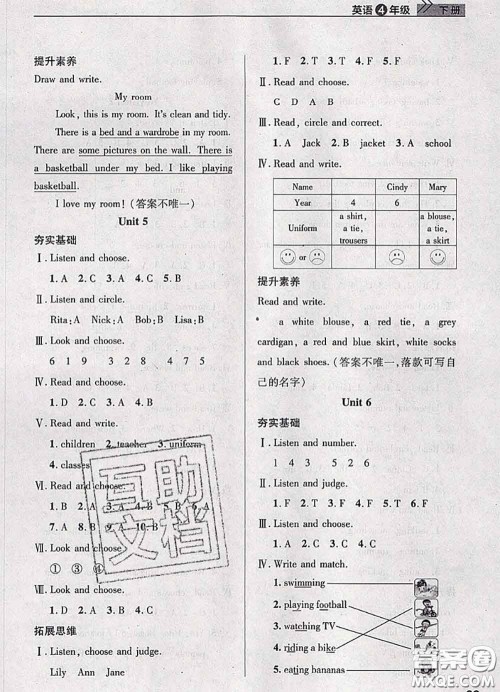 武汉出版社2020年课堂作业四年级英语下册人教版答案 武汉出版社2020年课堂作业四年级英语下册人教版答案