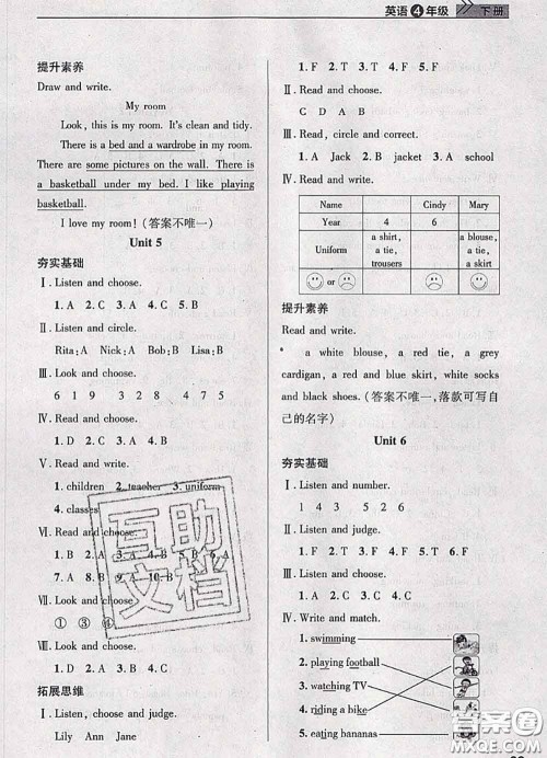 武汉出版社2020年课堂作业四年级英语下册人教版答案