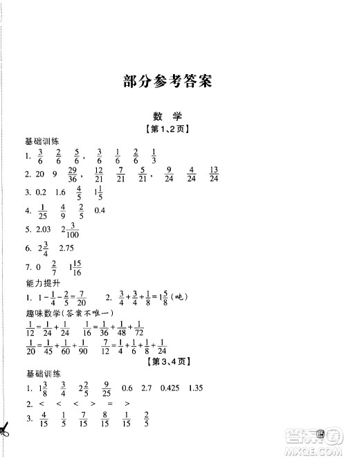 浙江教育出版社2020年暑假习训五年级数学B北师版科学J教科版参考答案