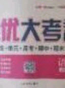 2020开心一卷通全优大考卷四年级语文下册人教版答案 2020开心一卷通全优大考卷四年级语文下册人教版答案