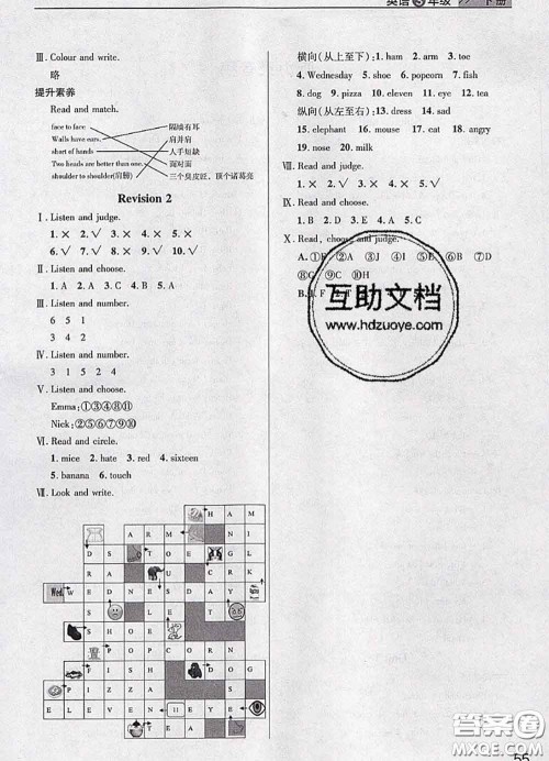 武汉出版社2020年课堂作业三年级英语下册人教版答案 武汉出版社2020年课堂作业三年级英语下册人教版答案