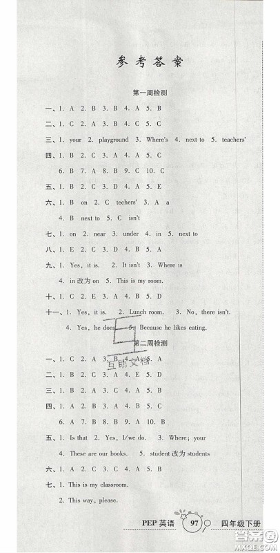 2020开心一卷通全优大考卷四年级英语下册人教PEP版答案