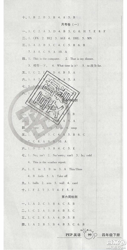 2020开心一卷通全优大考卷四年级英语下册人教PEP版答案