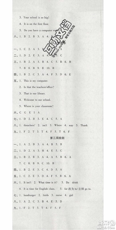 2020开心一卷通全优大考卷四年级英语下册人教PEP版答案