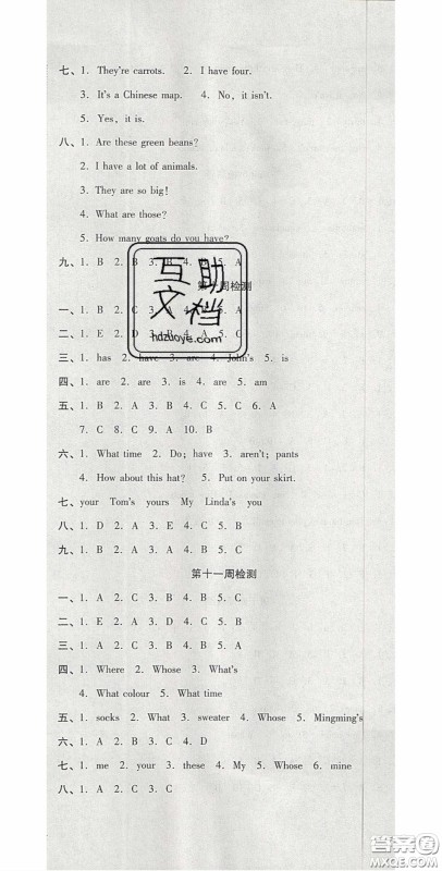 2020开心一卷通全优大考卷四年级英语下册人教PEP版答案