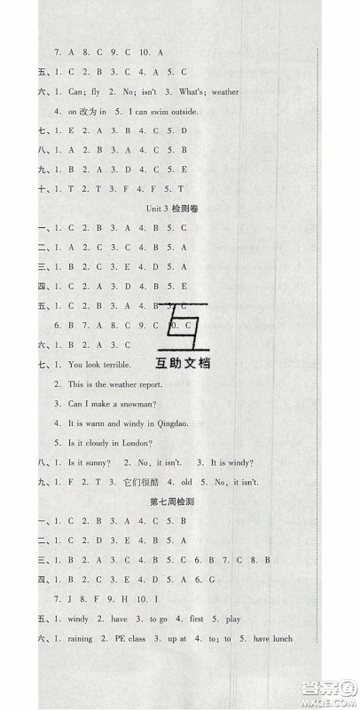 2020开心一卷通全优大考卷四年级英语下册人教PEP版答案