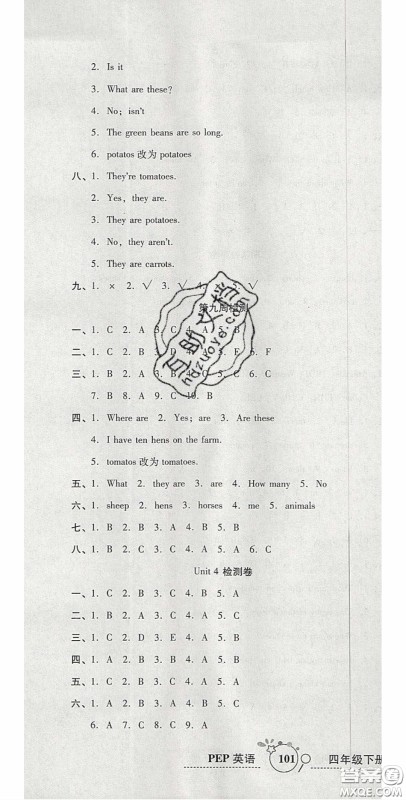 2020开心一卷通全优大考卷四年级英语下册人教PEP版答案