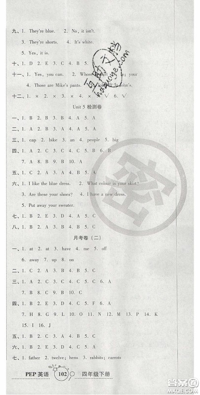 2020开心一卷通全优大考卷四年级英语下册人教PEP版答案