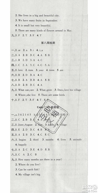 2020开心一卷通全优大考卷五年级英语下册陕旅版答案 2020开心一卷通全优大考卷五年级英语下册陕旅版答案