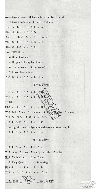2020开心一卷通全优大考卷五年级英语下册陕旅版答案 2020开心一卷通全优大考卷五年级英语下册陕旅版答案