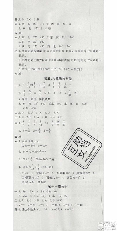 2020开心一卷通全优大考卷五年级数学下册北师大版答案