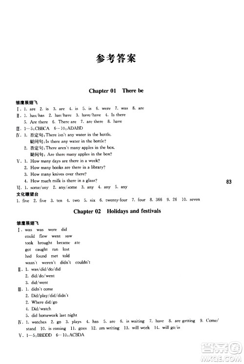 南大教辅2020年抢先起跑暑假衔接教程英语五升六参考答案