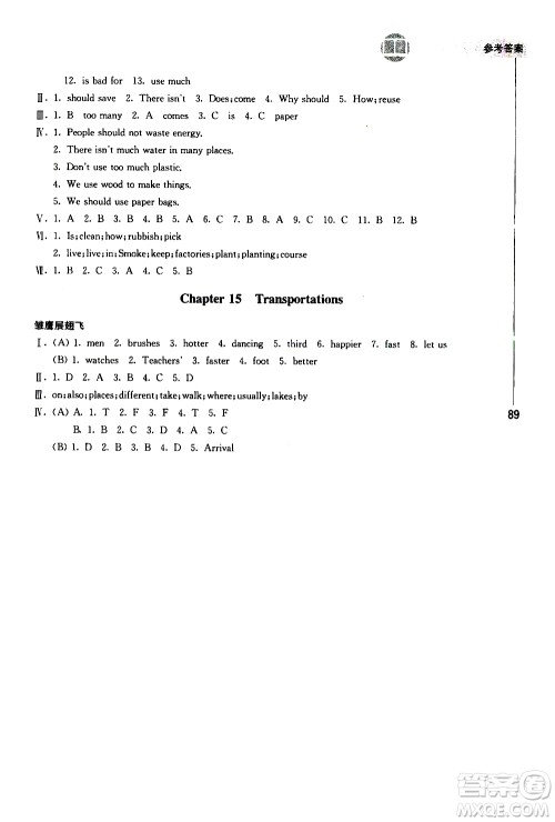 南大教辅2020年抢先起跑暑假衔接教程英语五升六参考答案