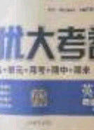 2020开心一卷通全优大考卷三年级英语下册人教PEP版答案 2020开心一卷通全优大考卷三年级英语下册人教PEP版答案