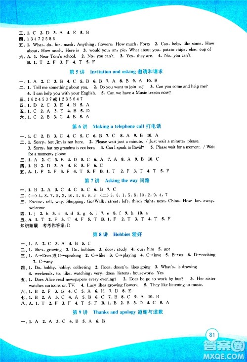 2020年小学英语暑假拔高衔接15讲5升6年级参考答案 2020年小学英语暑假拔高衔接15讲5升6年级参考答案