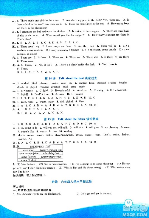 2020年小学英语暑假拔高衔接15讲5升6年级参考答案