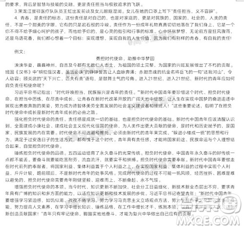 2020年东北三省三校四模语文试题及答案