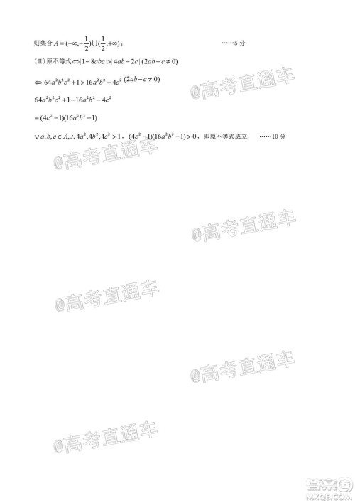 2020年东北三省三校四模文科数学试题及答案 2020年东北三省三校四模文科数学试题及答案