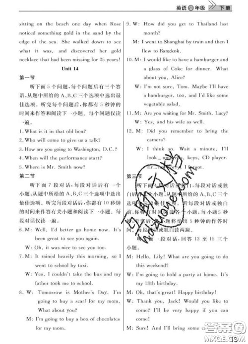 武汉出版社2020年课堂作业九年级英语下册人教版答案