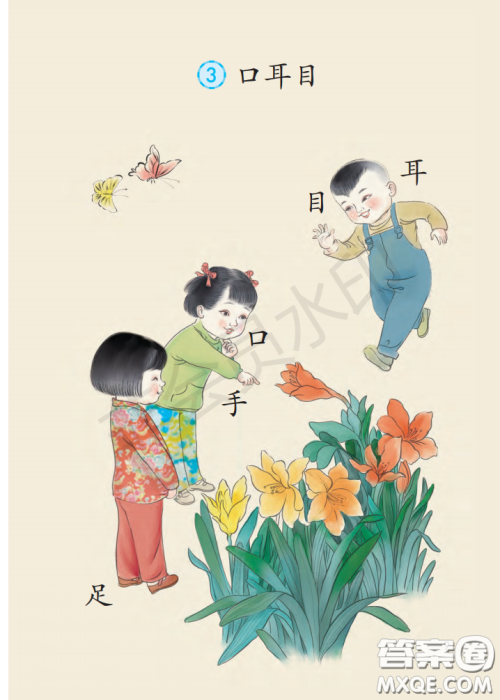 2020义务教育教科书语文一年级上册人教版课本 2020义务教育教科书语文一年级上册人教版课本