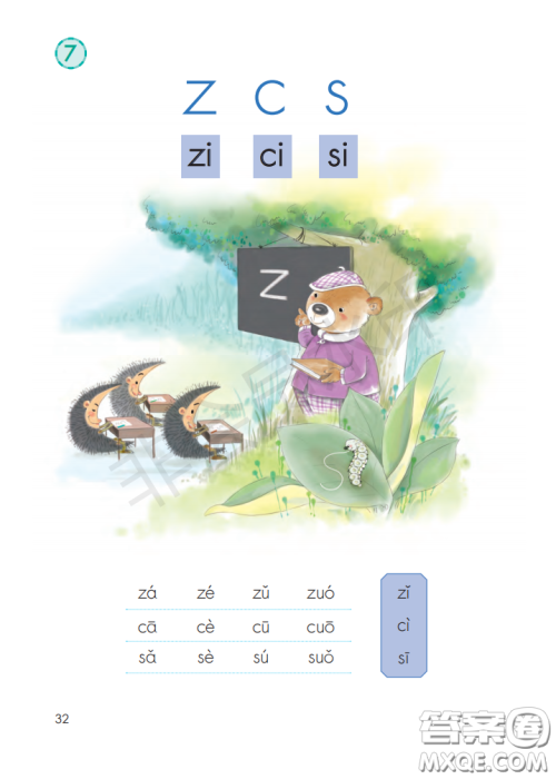 2020义务教育教科书语文一年级上册人教版课本