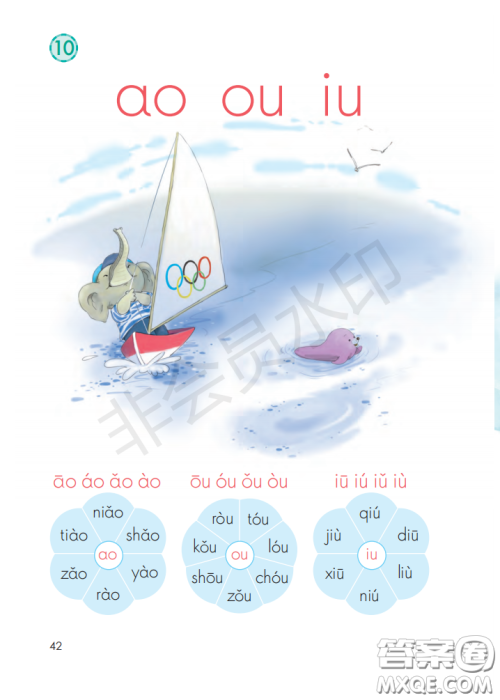 2020义务教育教科书语文一年级上册人教版课本 2020义务教育教科书语文一年级上册人教版课本