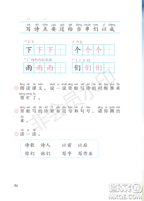 2020义务教育教科书语文一年级上册人教版课本