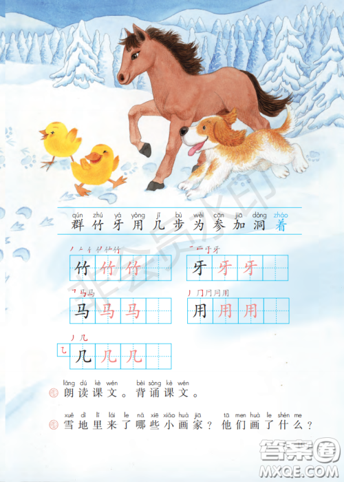 2020义务教育教科书语文一年级上册人教版课本 2020义务教育教科书语文一年级上册人教版课本