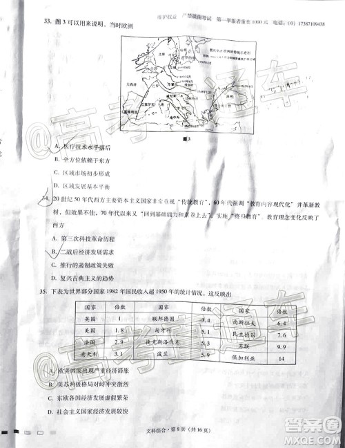 2020届云南师大附中高考适应性月考九文科综合试题及答案 2020届云南师大附中高考适应性月考九文科综合试题及答案