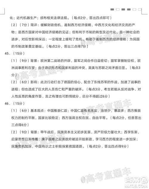 2020届云南师大附中高考适应性月考九文科综合试题及答案 2020届云南师大附中高考适应性月考九文科综合试题及答案