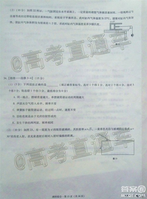 2020届云南师大附中高考适应性月考九理科综合试题及答案 2020届云南师大附中高考适应性月考九理科综合试题及答案