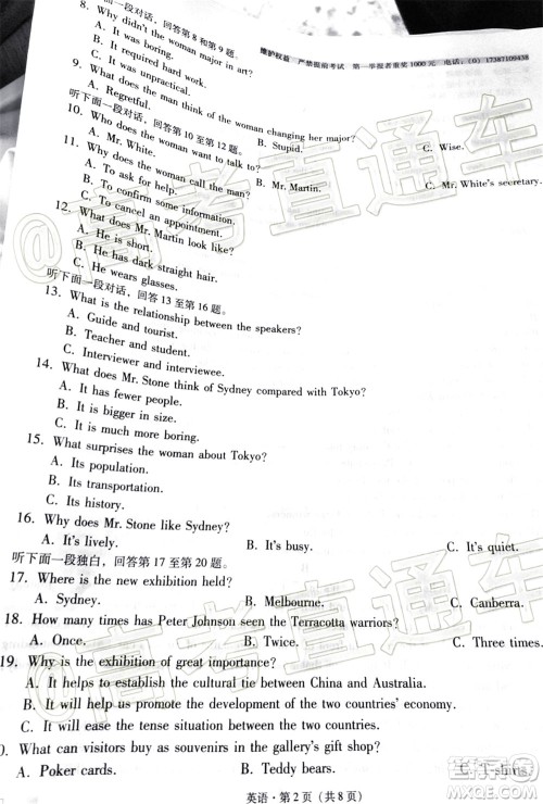 2020届云南师大附中高考适应性月考九英语试题及答案