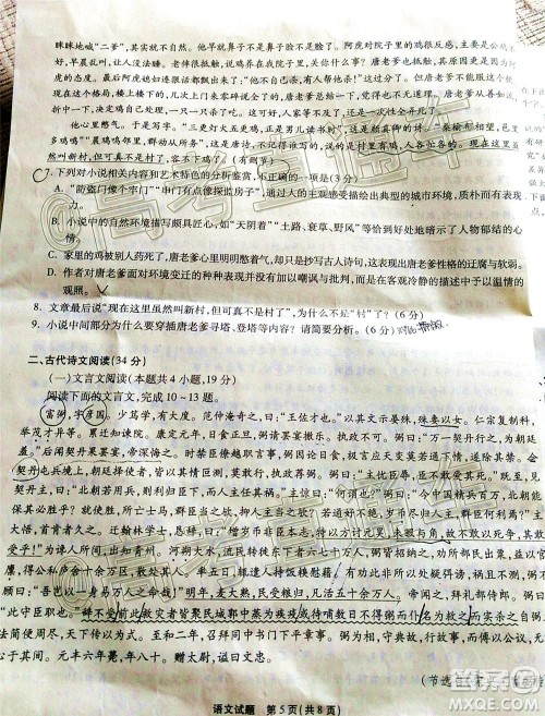 2020年重庆南开中学6月高考模拟考试语文试题及答案