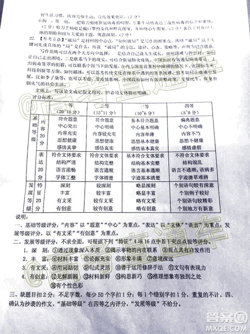 2020年重庆南开中学6月高考模拟考试语文试题及答案