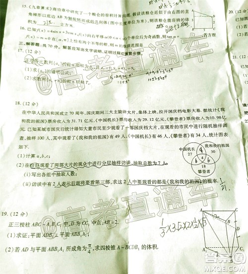 2020年重庆南开中学6月高考模拟考试文科数学试题及答案