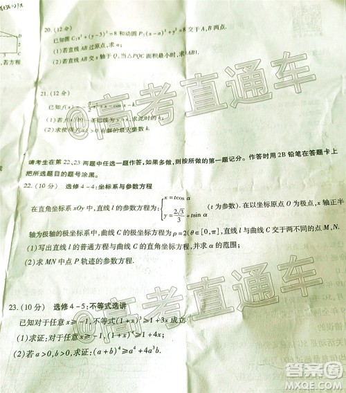 2020年重庆南开中学6月高考模拟考试文科数学试题及答案