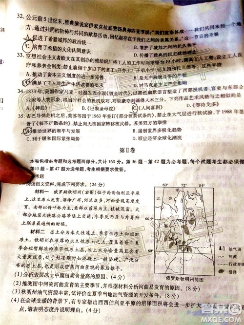 2020年重庆南开中学6月高考模拟考试文科综合试题及答案 2020年重庆南开中学6月高考模拟考试文科综合试题及答案