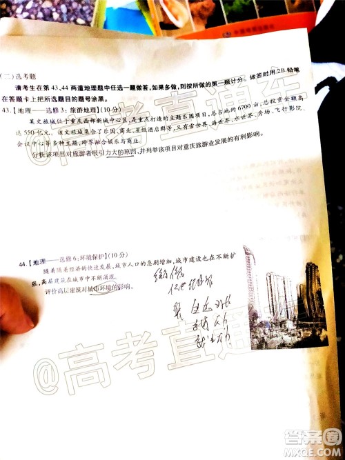 2020年重庆南开中学6月高考模拟考试文科综合试题及答案 2020年重庆南开中学6月高考模拟考试文科综合试题及答案