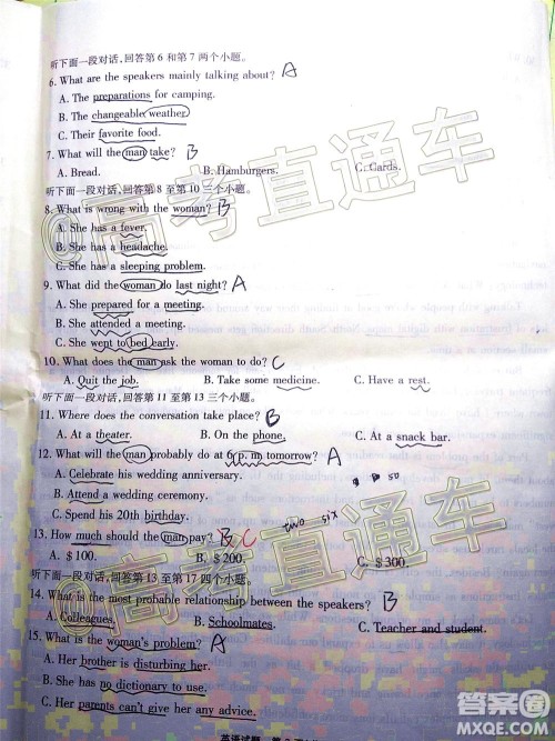 2020年重庆南开中学6月高考模拟考试英语试题及答案 2020年重庆南开中学6月高考模拟考试英语试题及答案