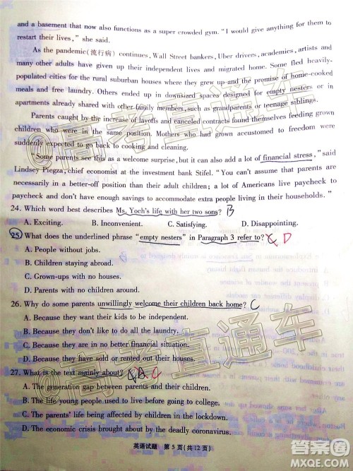 2020年重庆南开中学6月高考模拟考试英语试题及答案 2020年重庆南开中学6月高考模拟考试英语试题及答案