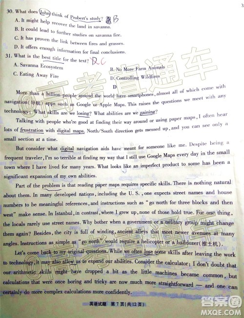 2020年重庆南开中学6月高考模拟考试英语试题及答案 2020年重庆南开中学6月高考模拟考试英语试题及答案