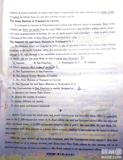 2020年重庆南开中学6月高考模拟考试英语试题及答案 2020年重庆南开中学6月高考模拟考试英语试题及答案