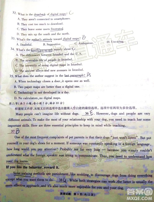 2020年重庆南开中学6月高考模拟考试英语试题及答案 2020年重庆南开中学6月高考模拟考试英语试题及答案